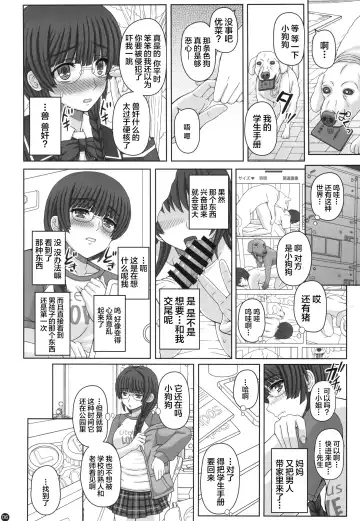 [Shiawase No Katachi] Kouen de Nora to Aka-chan Tsukuru Onnanoko no Hanashi Fhentai - Page 5