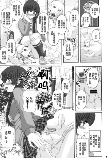 [Shiawase No Katachi] Kouen de Nora to Aka-chan Tsukuru Onnanoko no Hanashi Fhentai - Page 6