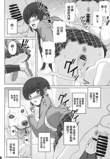 [Shiawase No Katachi] Kouen de Nora to Aka-chan Tsukuru Onnanoko no Hanashi Fhentai - Page 7