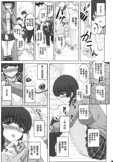 [Shiawase No Katachi] Kouen de Nora to Aka-chan Tsukuru Onnanoko no Hanashi Fhentai - Page 8