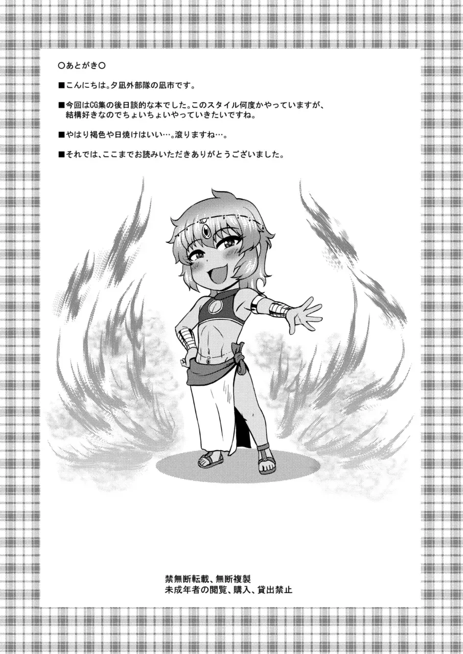 [Nagi Ichi] Sabaku no Kuni no Gouman Ouji Sonogo no Ohanashi Fhentai - Page 26