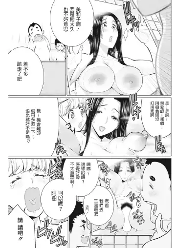[Minamida Usuke] Dokidoki Sentou Bandai Fhentai - Page 13