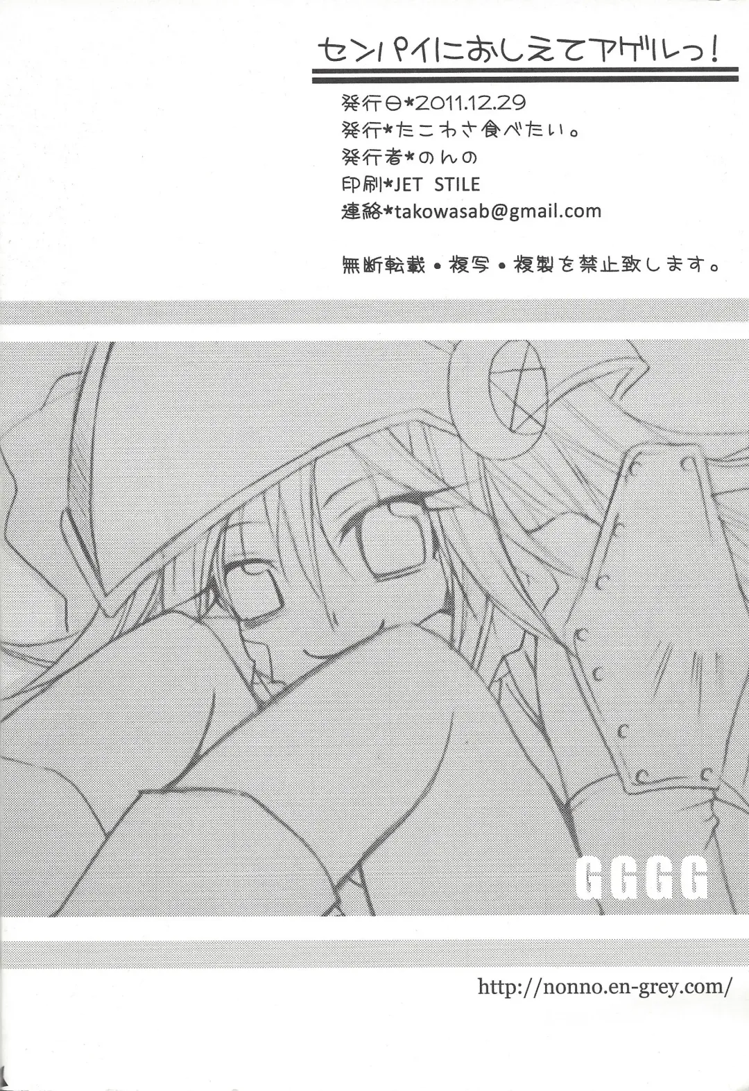 [Nonno] Senpai ni Oshiete Ageru! Fhentai - Page 25