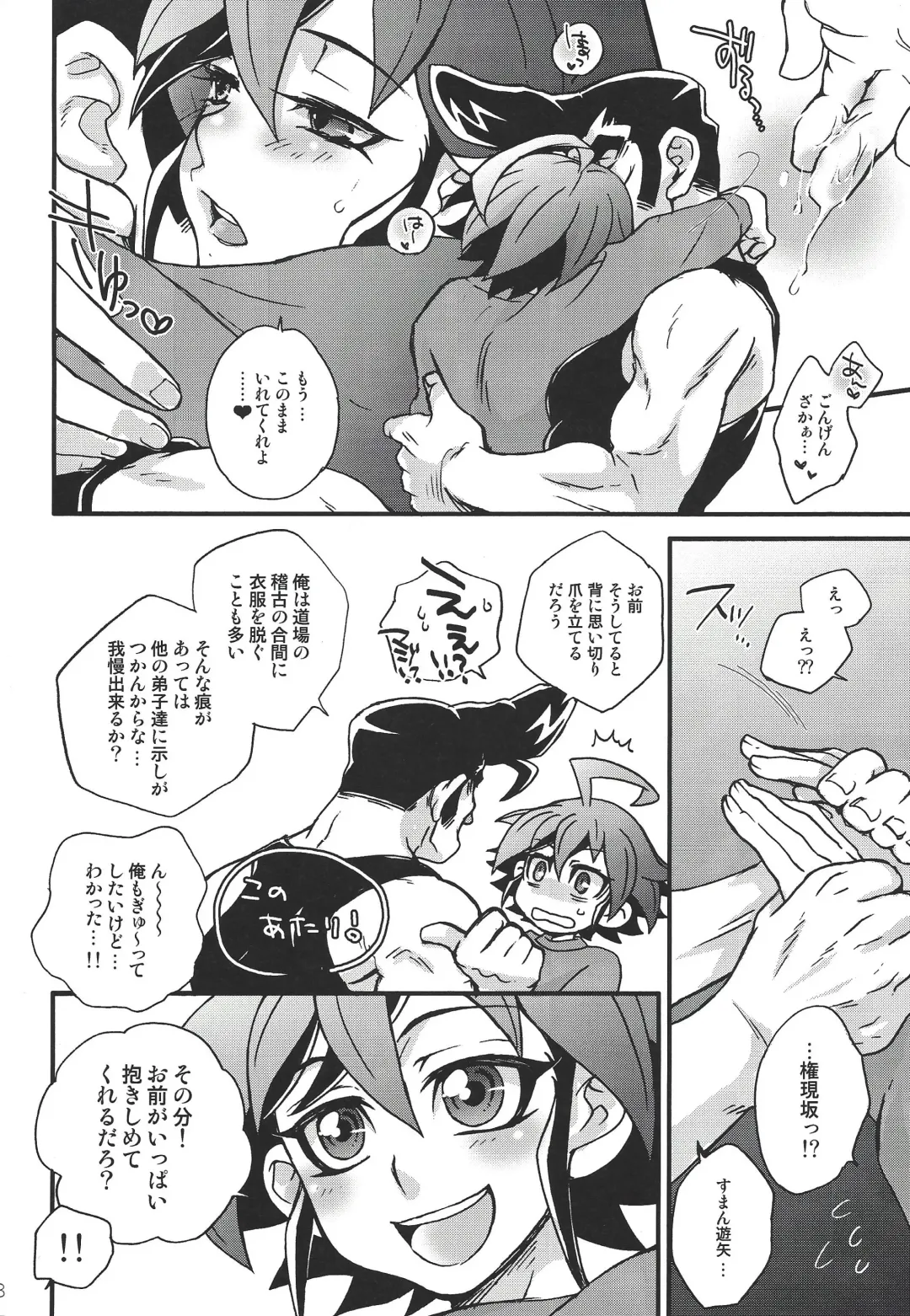 [Hiraku] Gongenzaka Weeak -HOLD ME TIGHT- Fhentai - Page 7