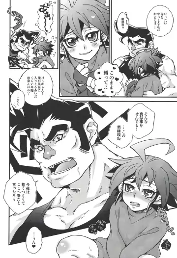 [Hiraku] Gongenzaka Weeak -HOLD ME TIGHT- Fhentai - Page 5