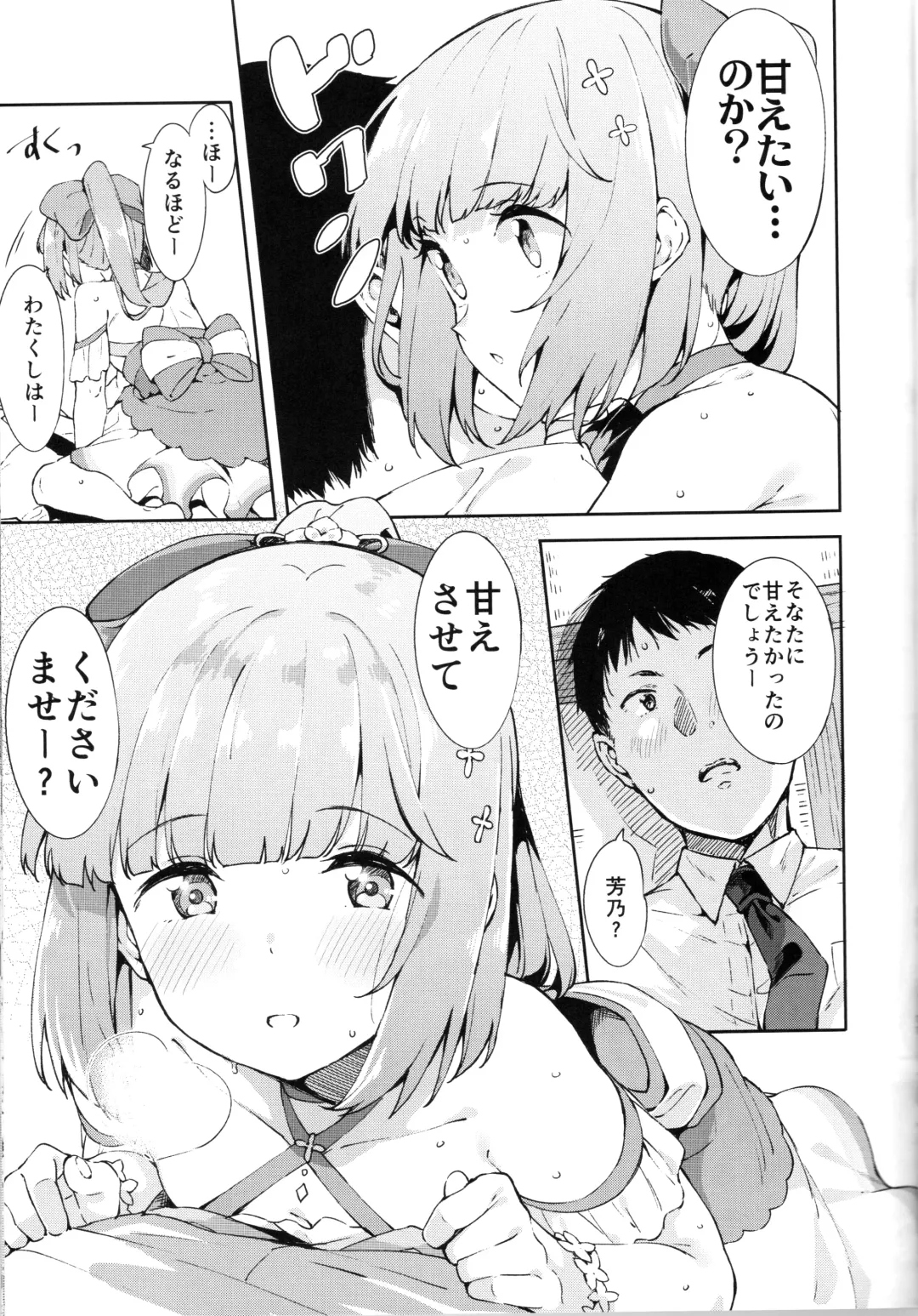 [Mame Denkyuu] Yorita Yoshino to Naisho no Hikaeshitsu Fhentai - Page 10