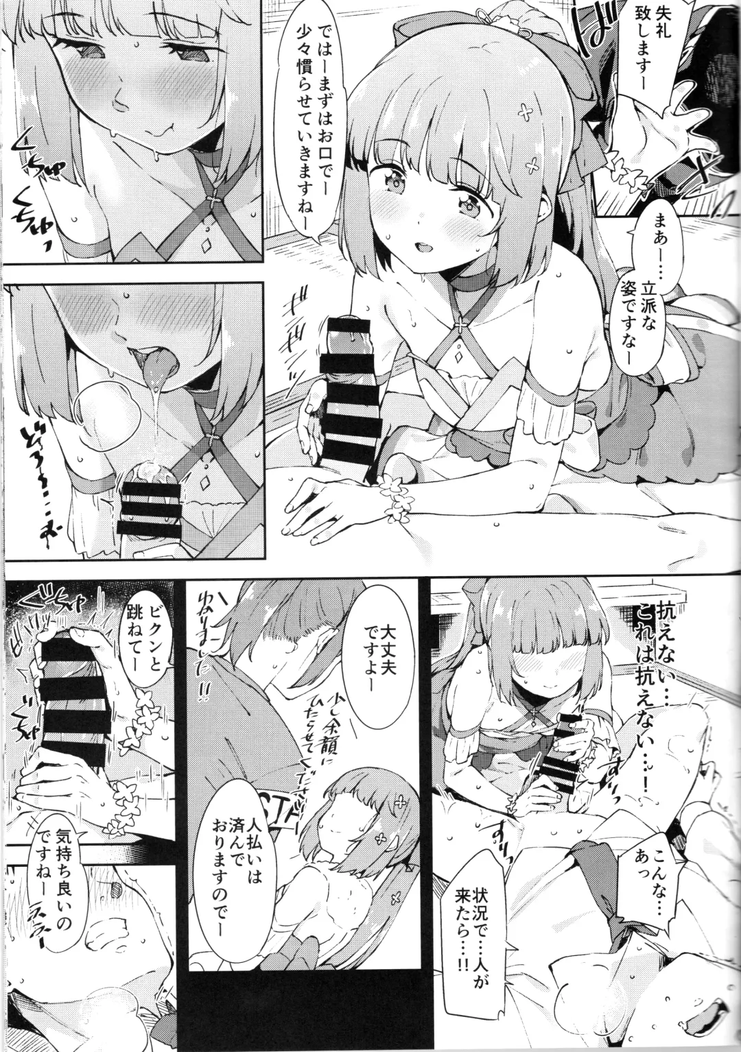 [Mame Denkyuu] Yorita Yoshino to Naisho no Hikaeshitsu Fhentai - Page 12