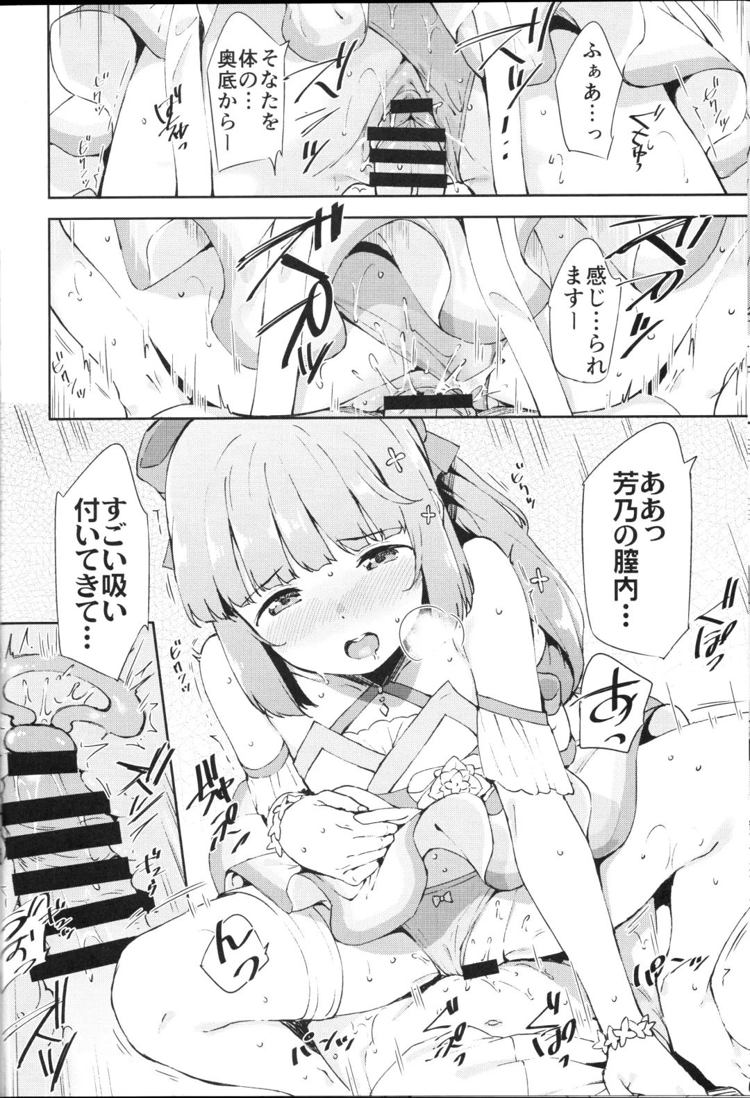 [Mame Denkyuu] Yorita Yoshino to Naisho no Hikaeshitsu Fhentai - Page 15