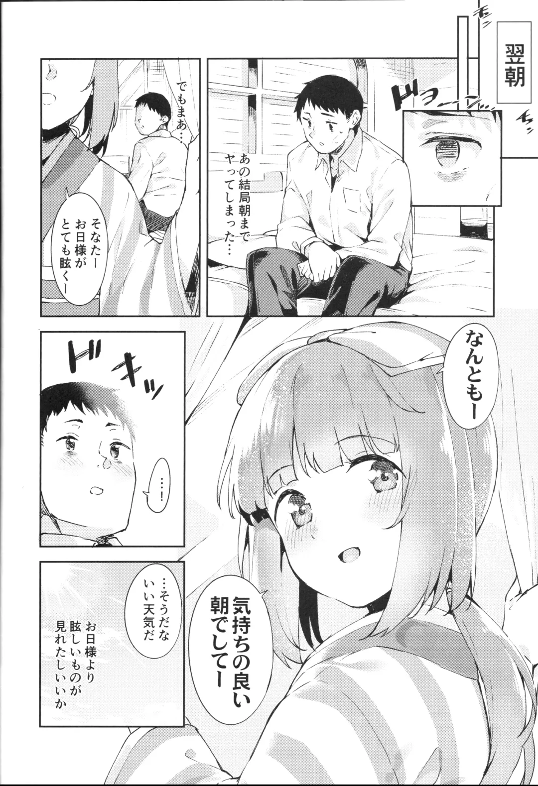 [Mame Denkyuu] Yorita Yoshino to Naisho no Hikaeshitsu Fhentai - Page 27