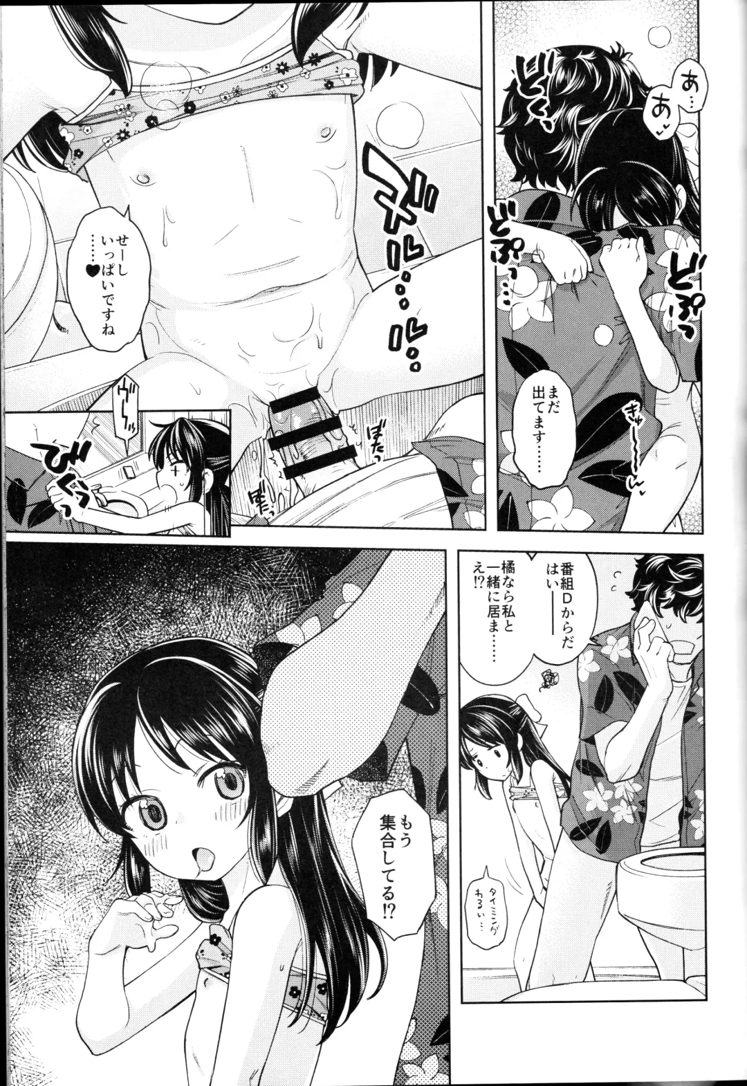 [Miyanogi Jiji] Warui Ko Arisu 4 Fhentai - Page 14
