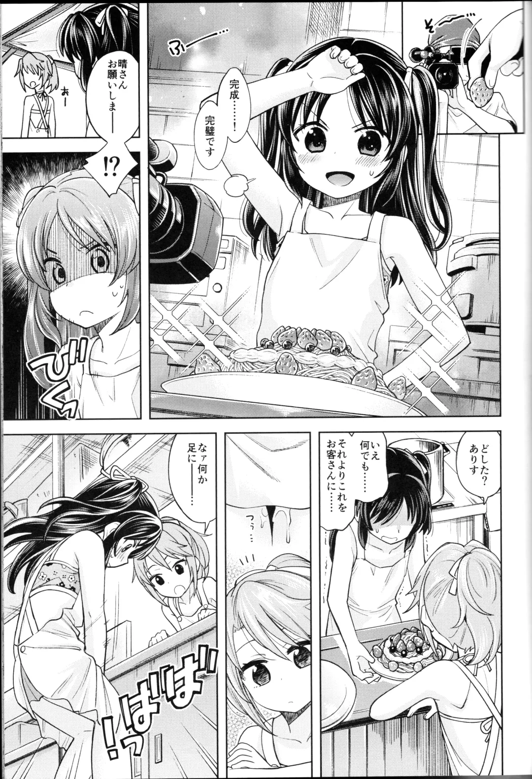 [Miyanogi Jiji] Warui Ko Arisu 4 Fhentai - Page 16