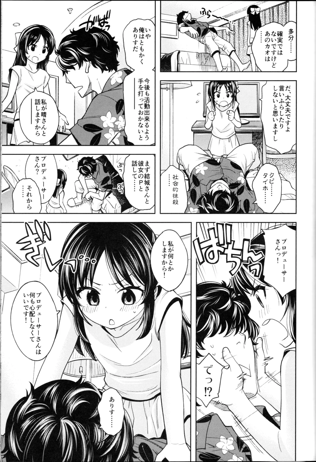 [Miyanogi Jiji] Warui Ko Arisu 4 Fhentai - Page 18