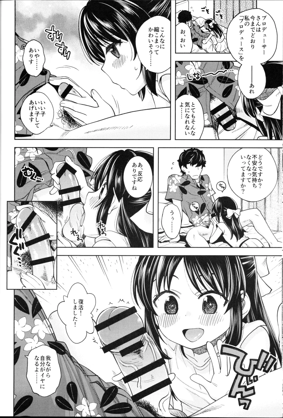 [Miyanogi Jiji] Warui Ko Arisu 4 Fhentai - Page 19