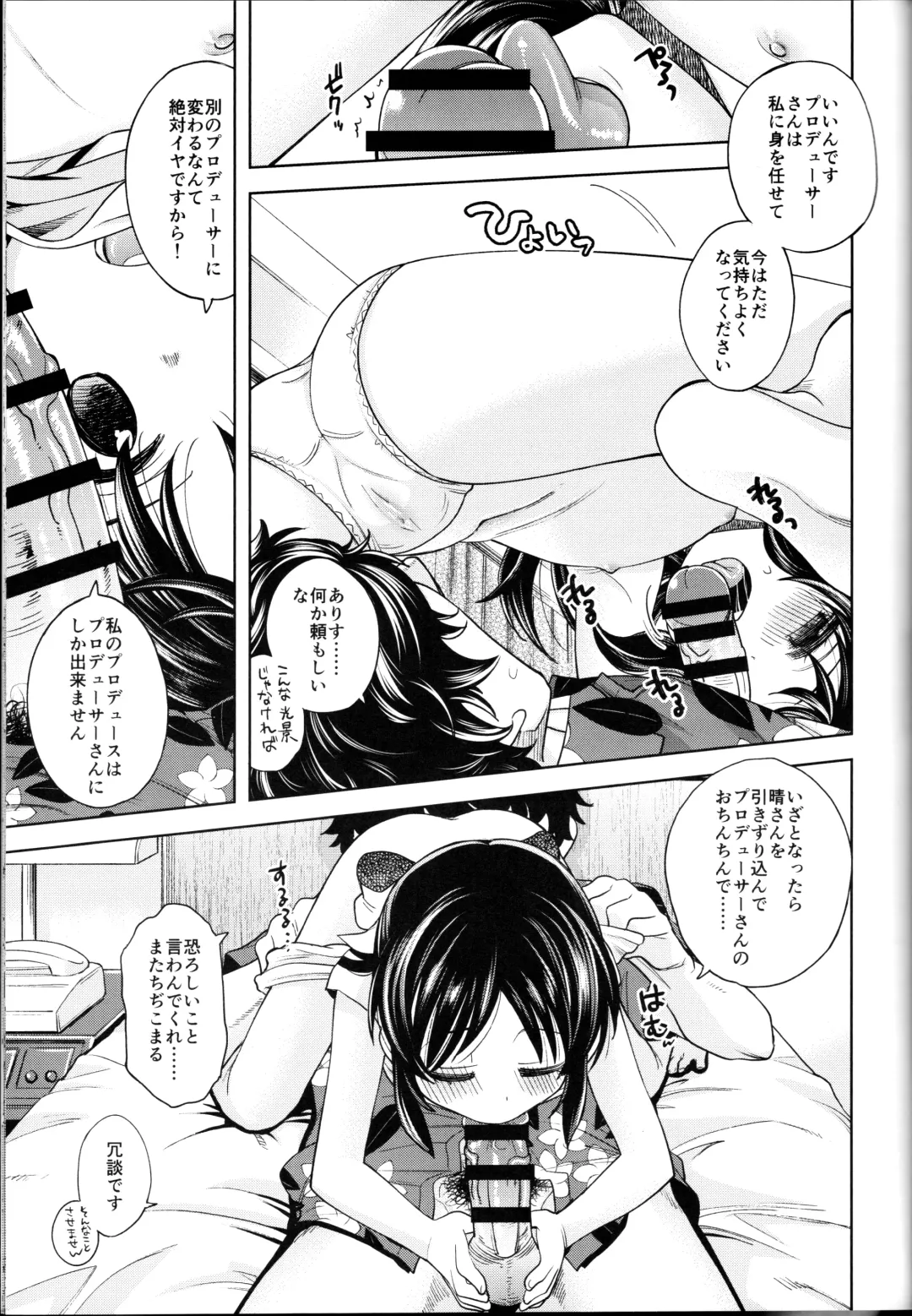 [Miyanogi Jiji] Warui Ko Arisu 4 Fhentai - Page 20