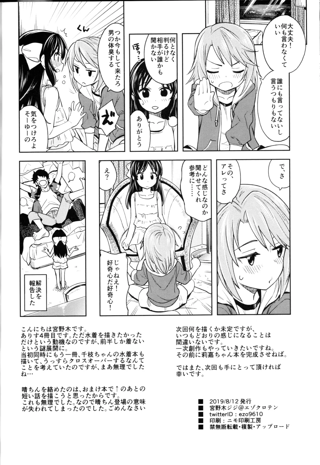 [Miyanogi Jiji] Warui Ko Arisu 4 Fhentai - Page 29