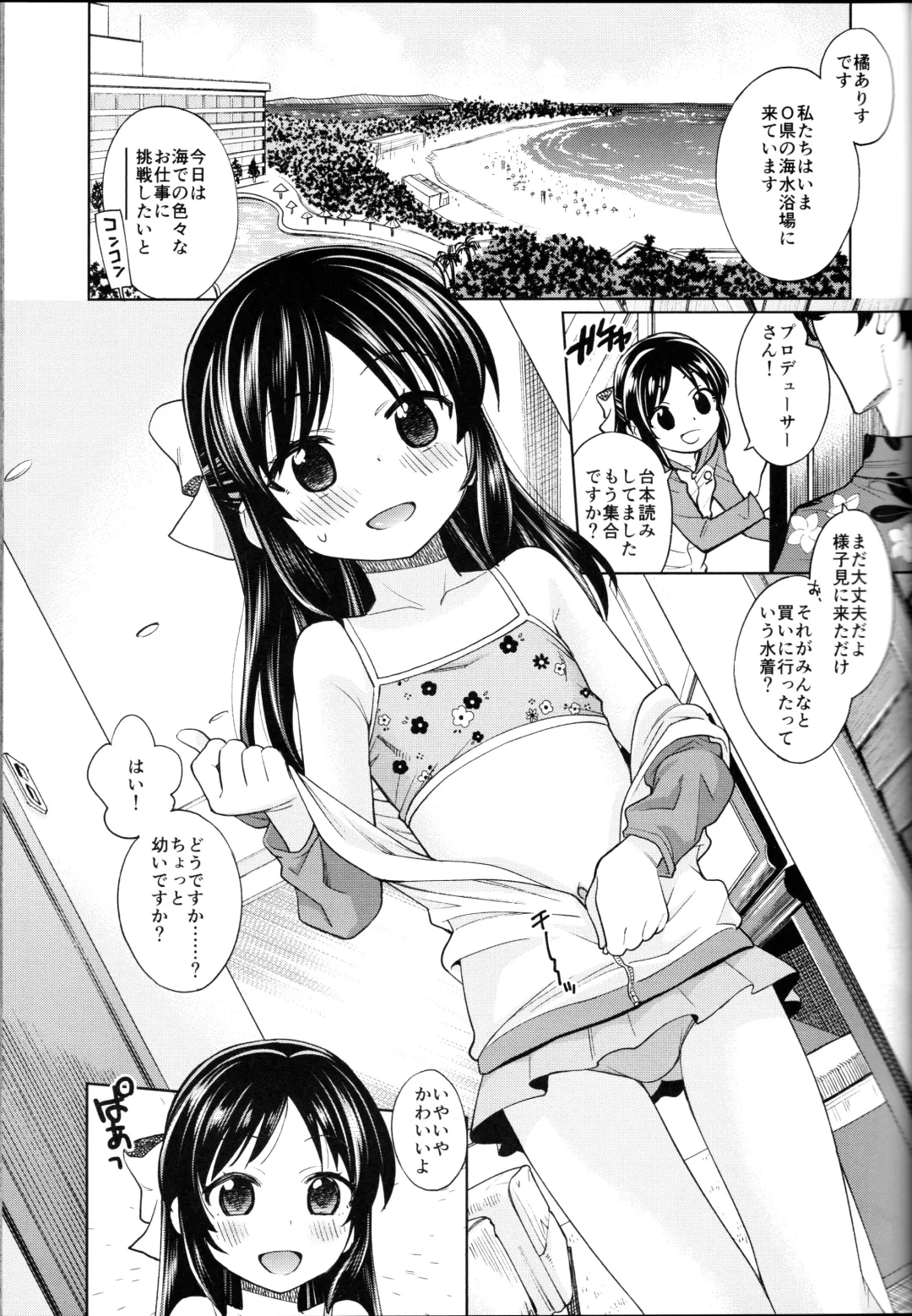 [Miyanogi Jiji] Warui Ko Arisu 4 Fhentai - Page 4