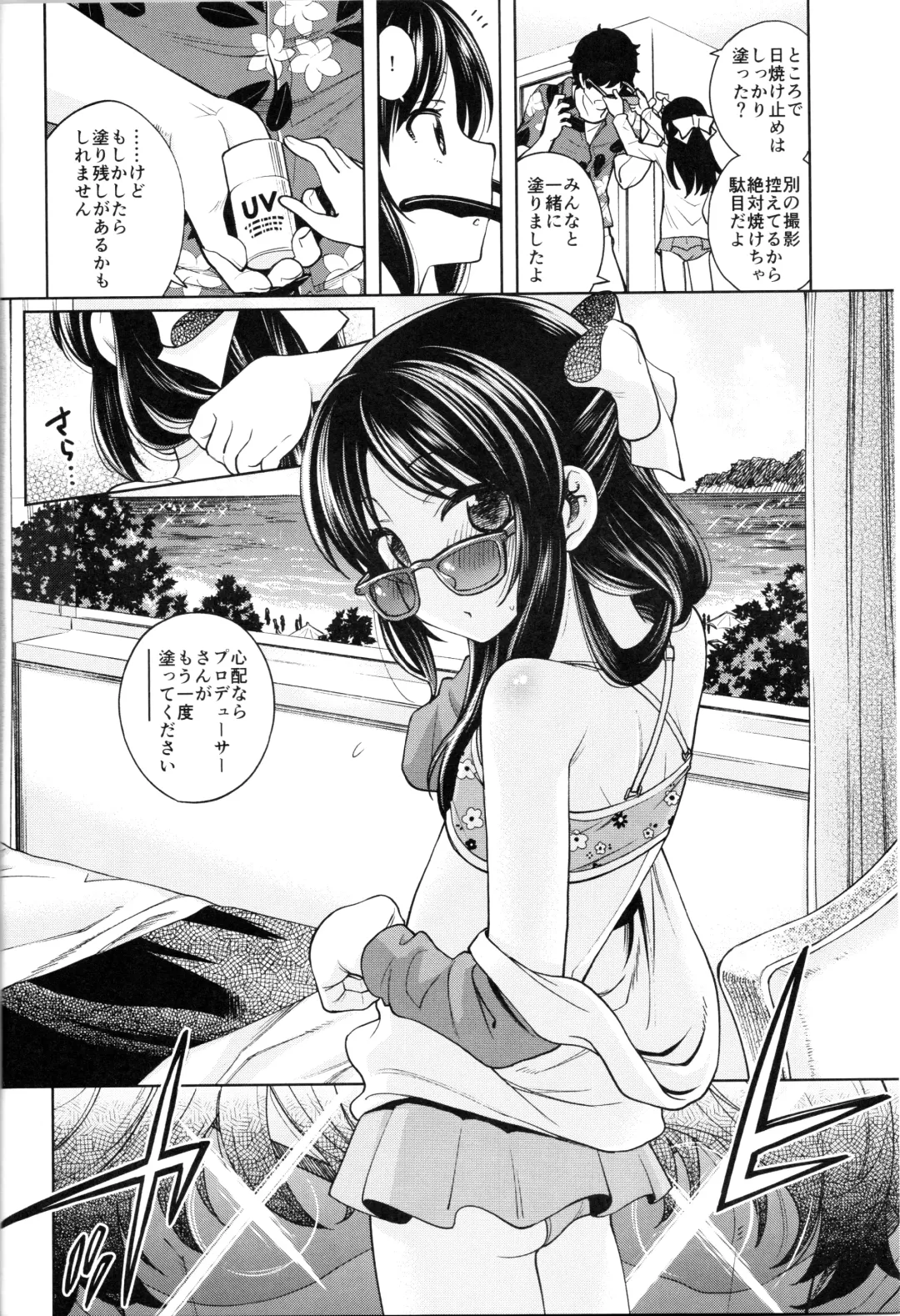 [Miyanogi Jiji] Warui Ko Arisu 4 Fhentai - Page 5