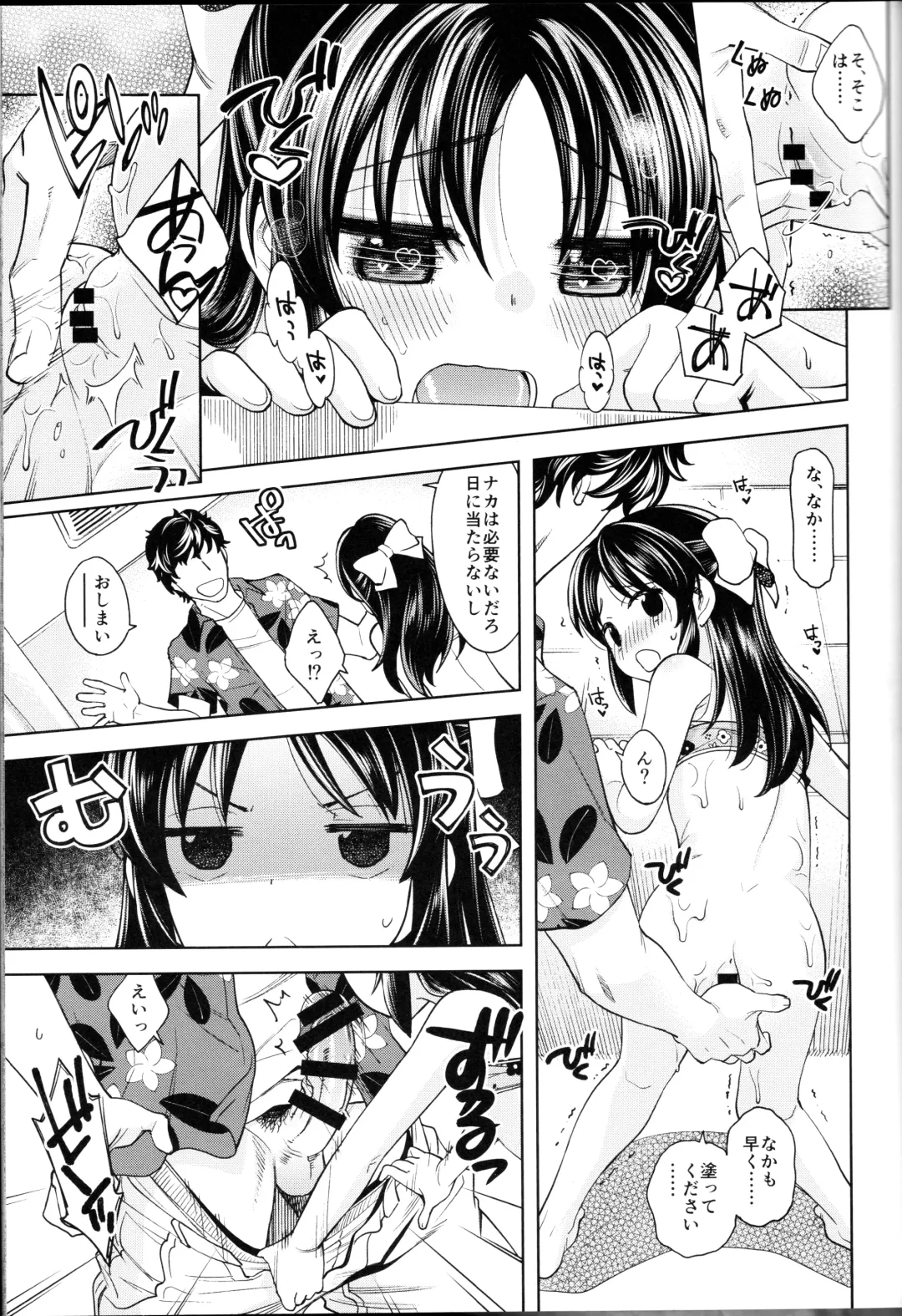 [Miyanogi Jiji] Warui Ko Arisu 4 Fhentai - Page 8