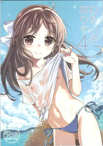 Read [Miyanogi Jiji] Warui Ko Arisu 4 - Fhentai