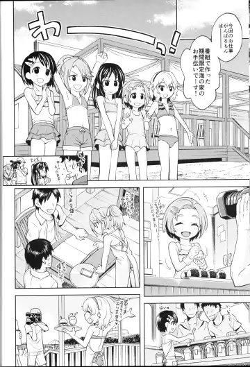 [Miyanogi Jiji] Warui Ko Arisu 4 Fhentai - Page 15