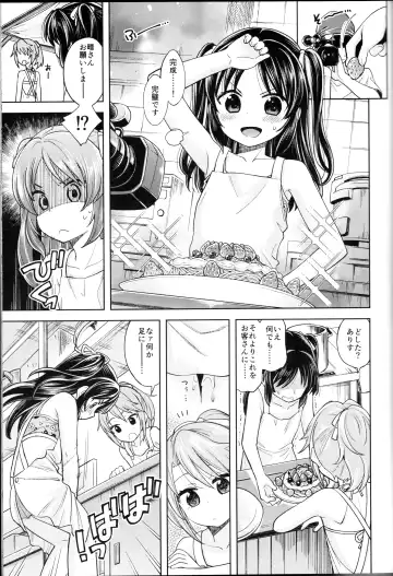 [Miyanogi Jiji] Warui Ko Arisu 4 Fhentai - Page 16