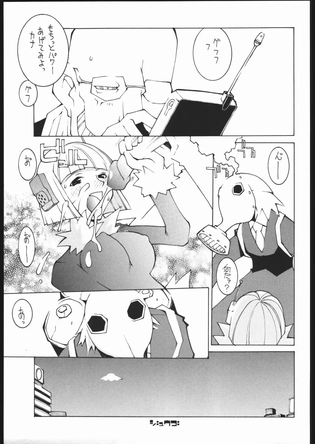 [Dowman Sayman - G Equals Hikorou] Radical Gadget Fhentai - Page 14