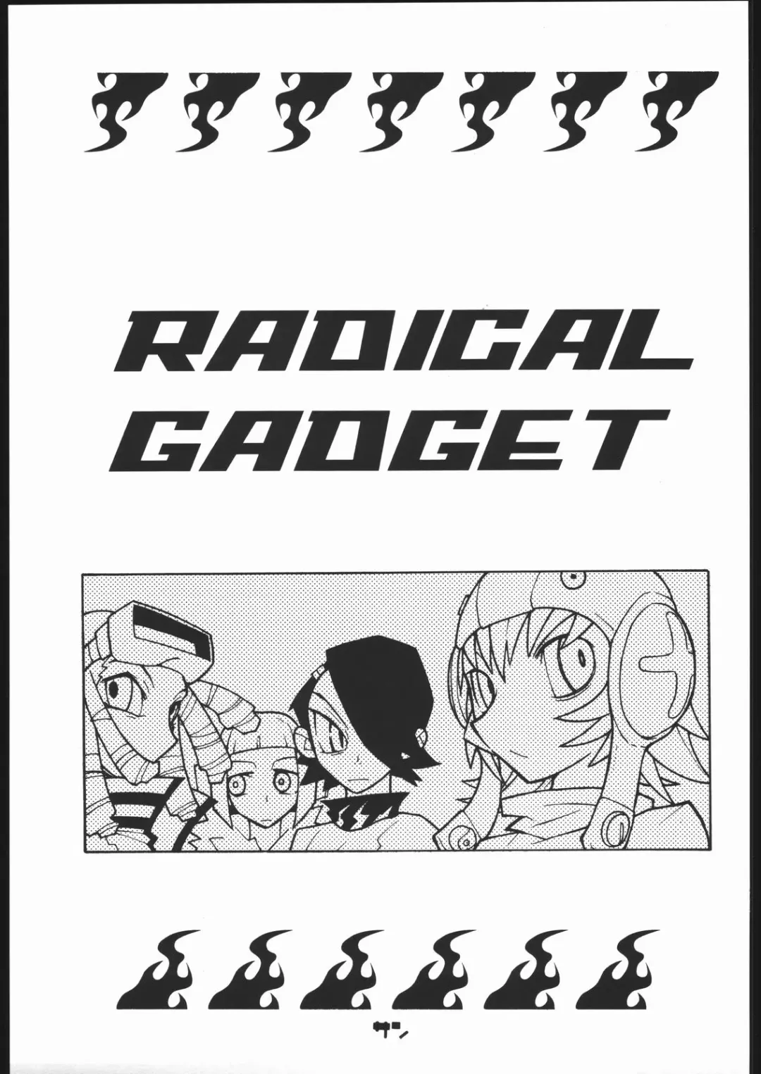 [Dowman Sayman - G Equals Hikorou] Radical Gadget Fhentai - Page 2