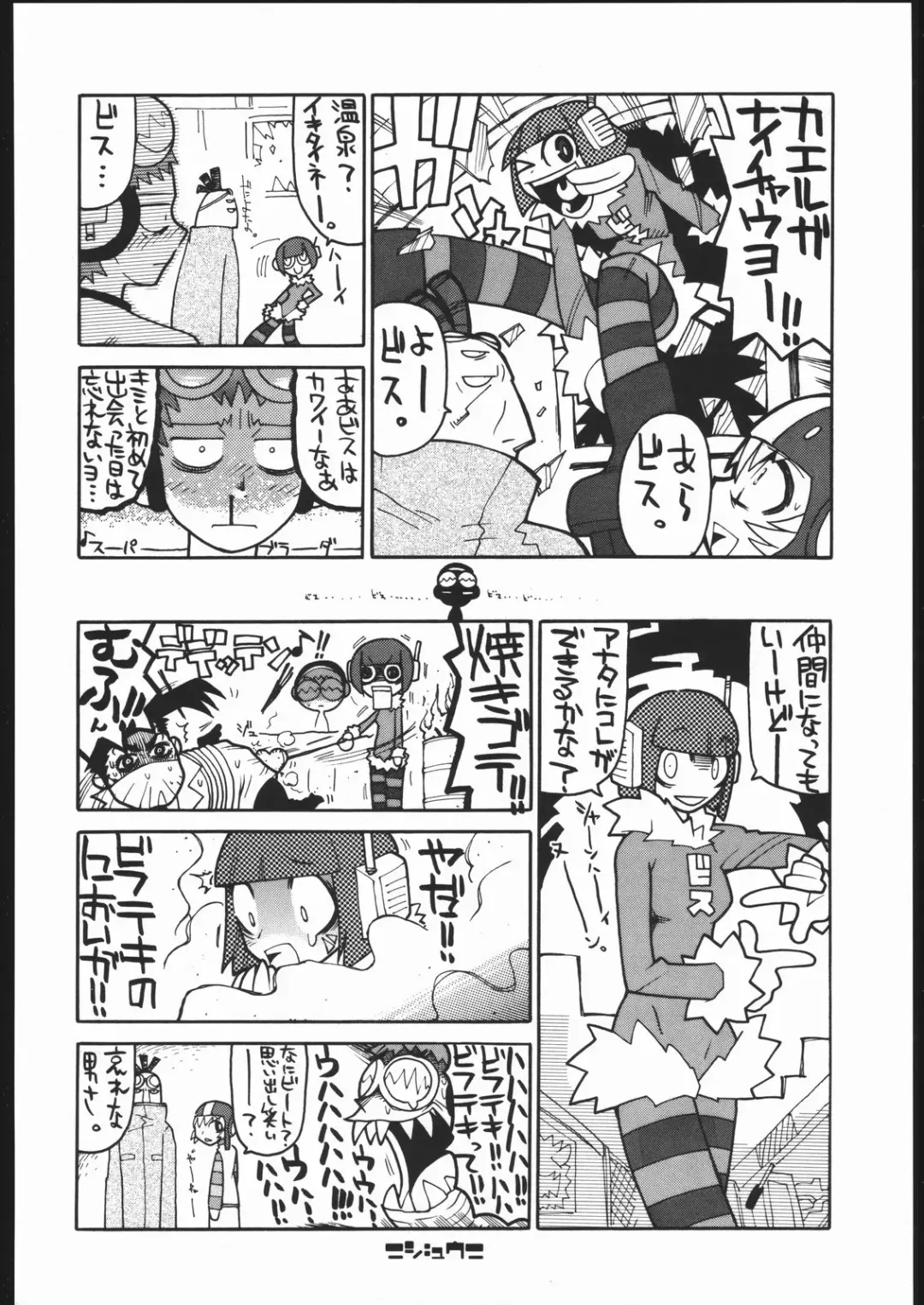 [Dowman Sayman - G Equals Hikorou] Radical Gadget Fhentai - Page 21