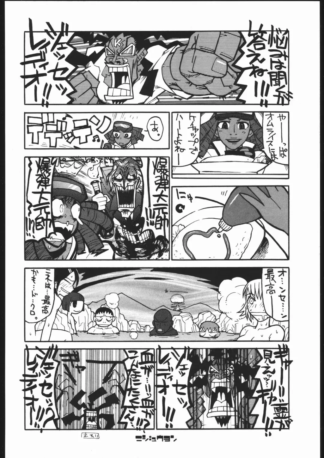 [Dowman Sayman - G Equals Hikorou] Radical Gadget Fhentai - Page 23
