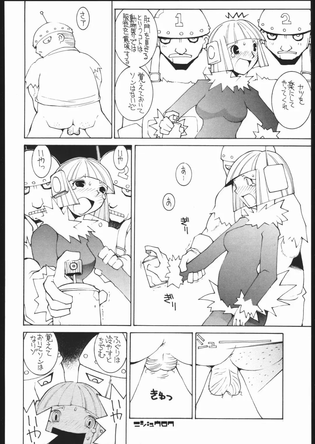 [Dowman Sayman - G Equals Hikorou] Radical Gadget Fhentai - Page 25