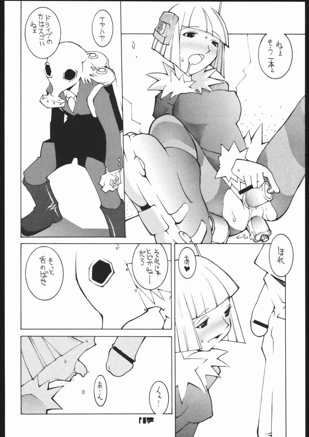 [Dowman Sayman - G Equals Hikorou] Radical Gadget Fhentai - Page 7