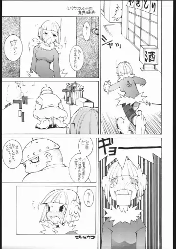 [Dowman Sayman - G Equals Hikorou] Radical Gadget Fhentai - Page 24