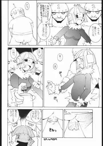 [Dowman Sayman - G Equals Hikorou] Radical Gadget Fhentai - Page 25