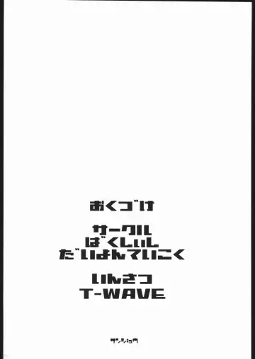 [Dowman Sayman - G Equals Hikorou] Radical Gadget Fhentai - Page 29