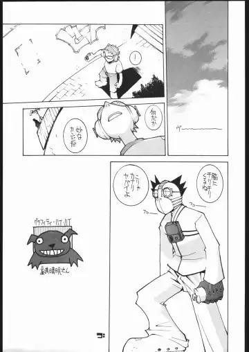 [Dowman Sayman - G Equals Hikorou] Radical Gadget Fhentai - Page 4