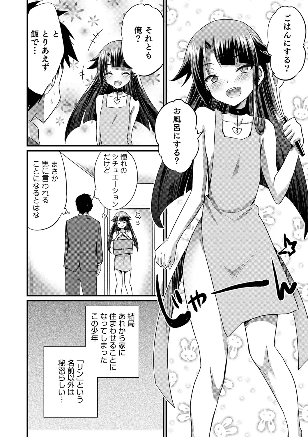 Otokonoko Heaven's Door 9 Fhentai - Page 10