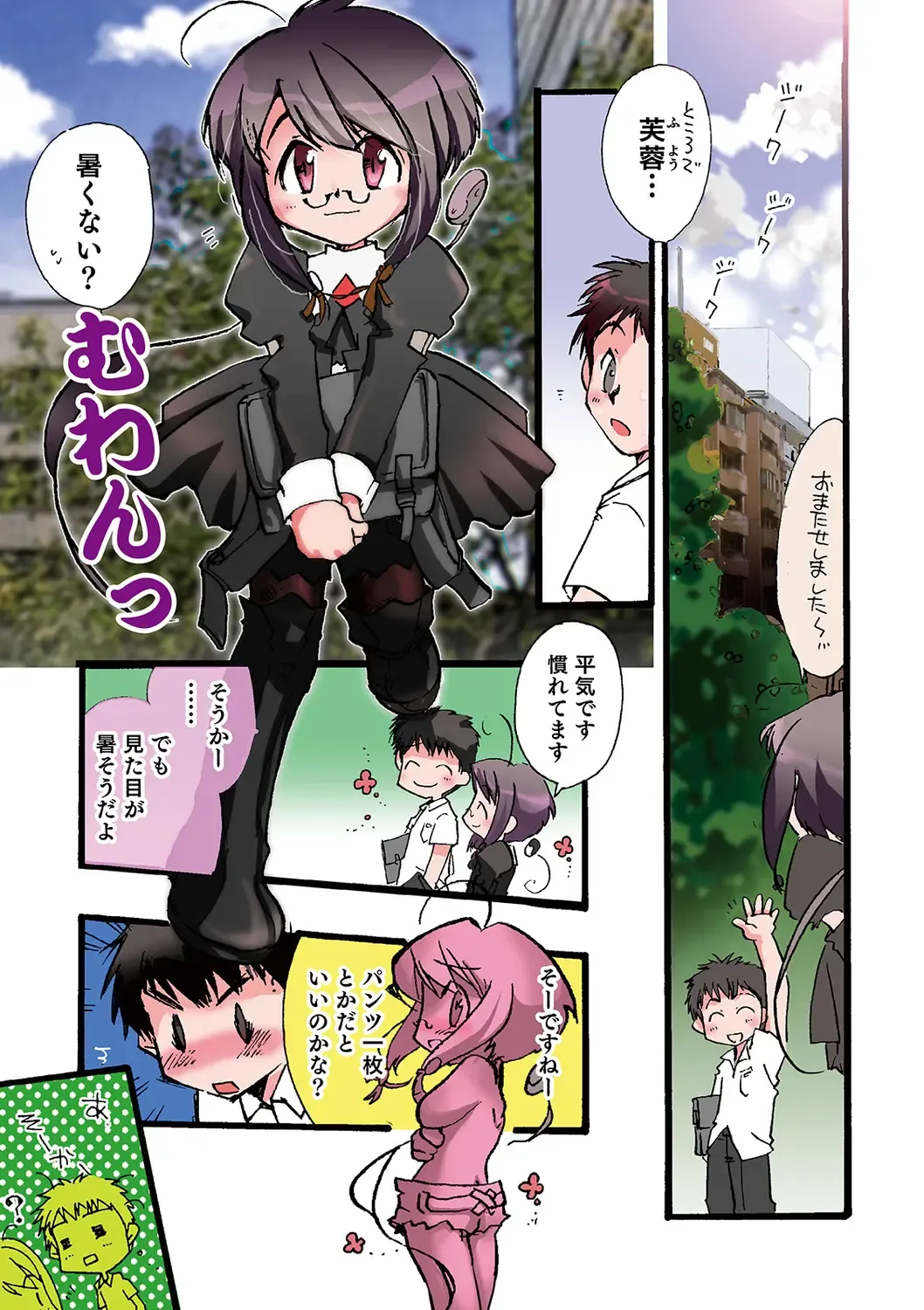 Otokonoko Heaven's Door 9 Fhentai - Page 103