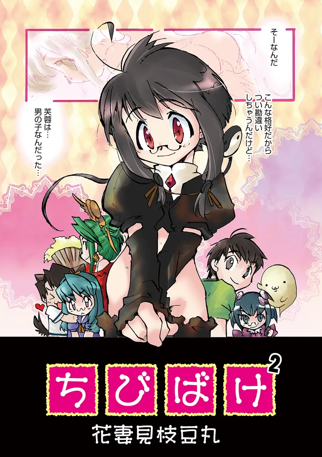 Otokonoko Heaven's Door 9 Fhentai - Page 104