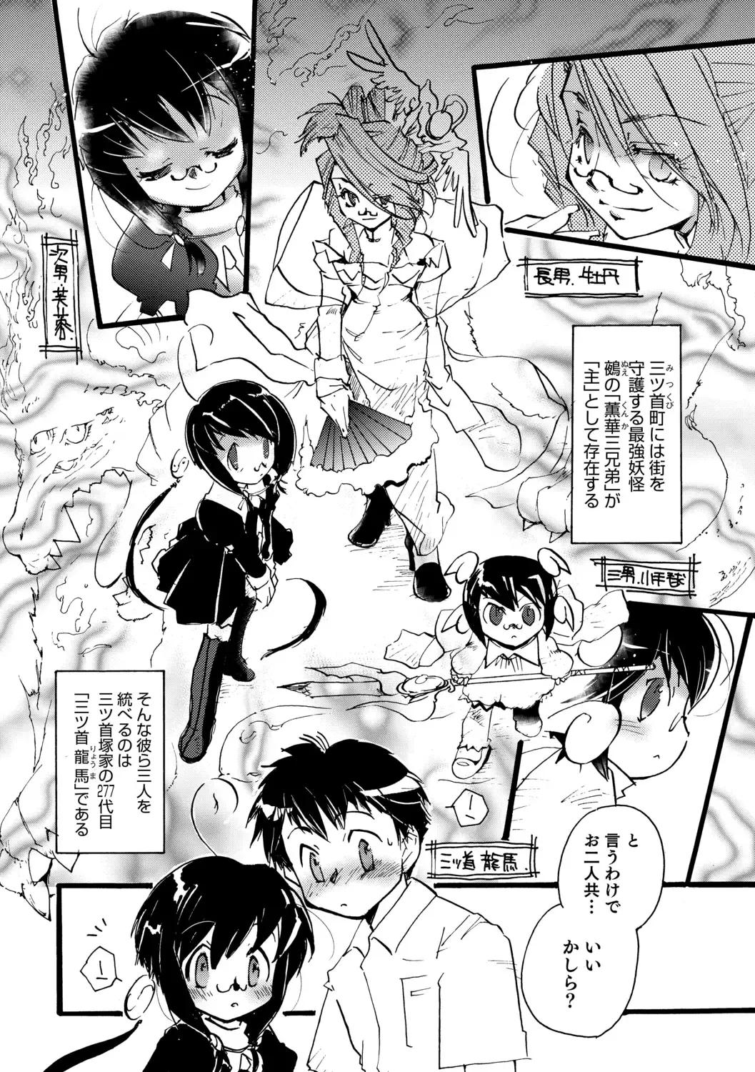 Otokonoko Heaven's Door 9 Fhentai - Page 106