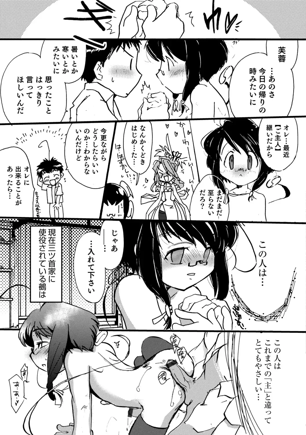 Otokonoko Heaven's Door 9 Fhentai - Page 111