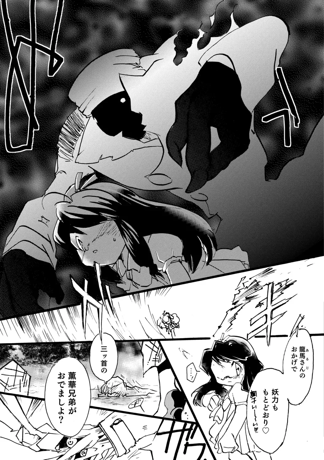 Otokonoko Heaven's Door 9 Fhentai - Page 117