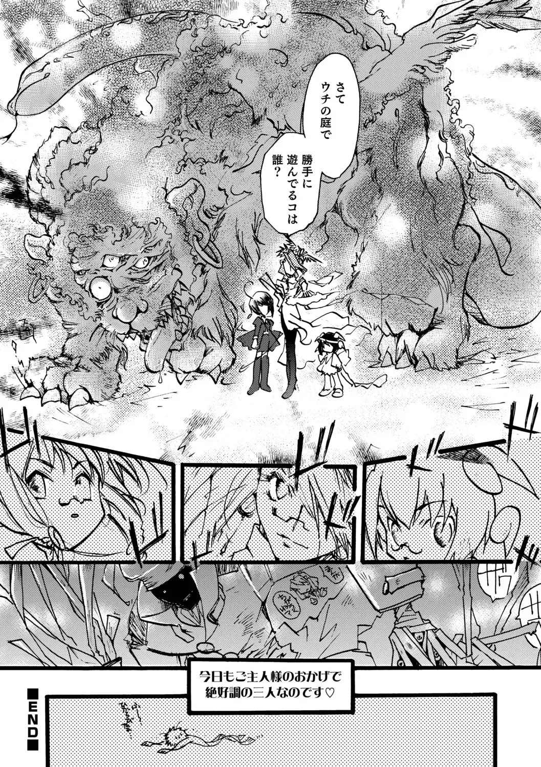 Otokonoko Heaven's Door 9 Fhentai - Page 118