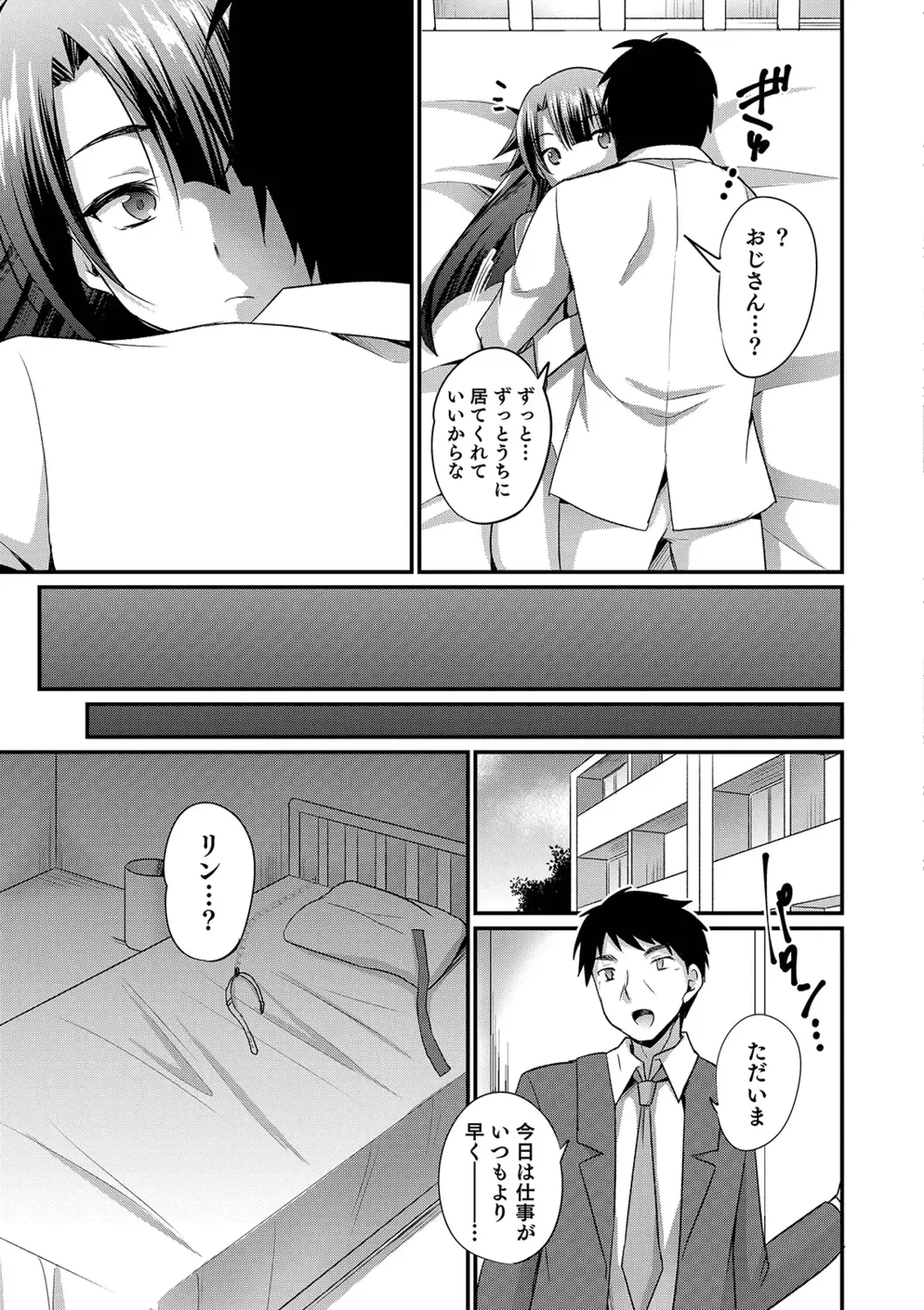Otokonoko Heaven's Door 9 Fhentai - Page 21