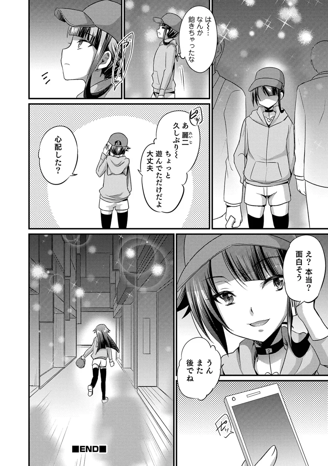 Otokonoko Heaven's Door 9 Fhentai - Page 22