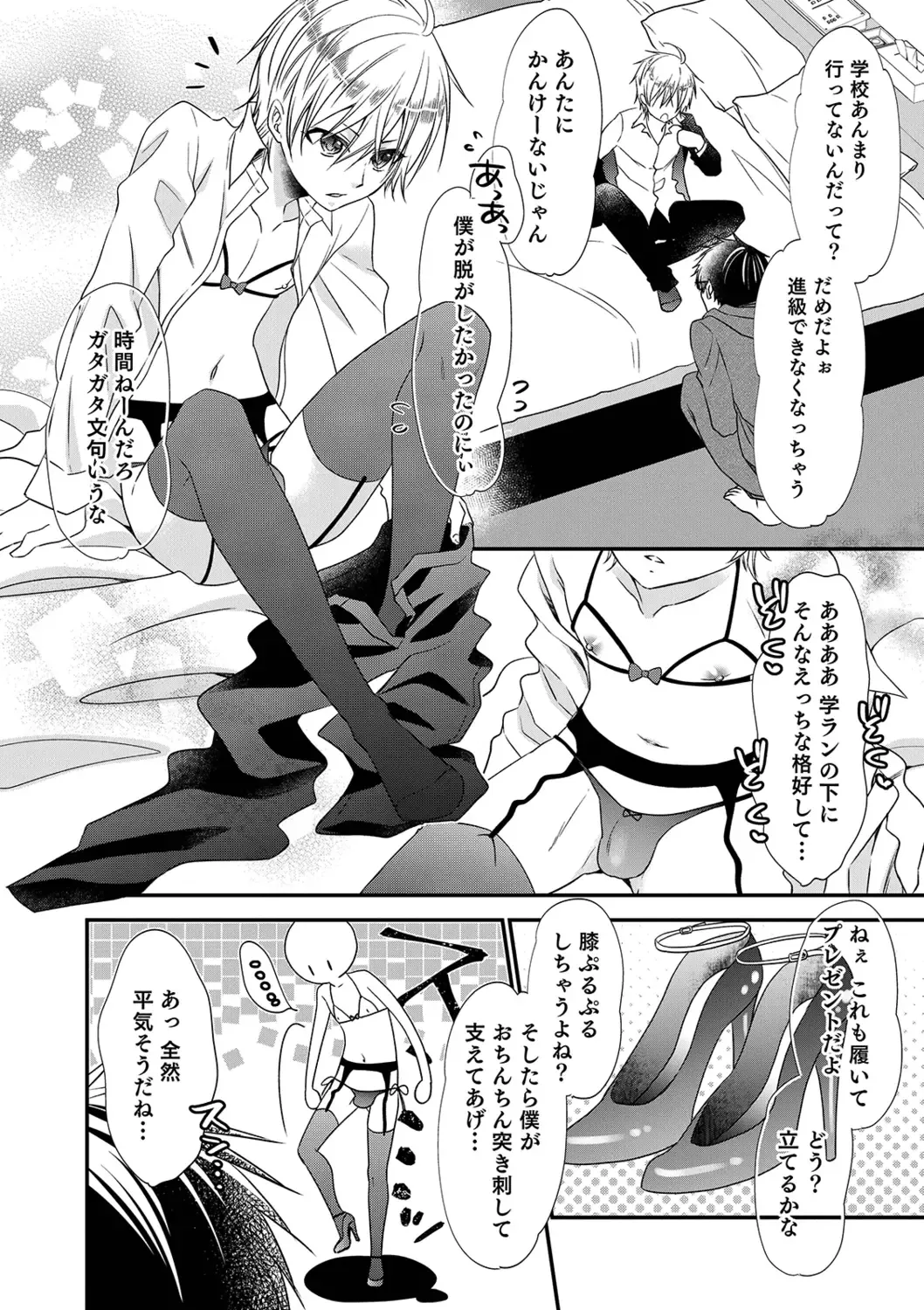 Otokonoko Heaven's Door 9 Fhentai - Page 24