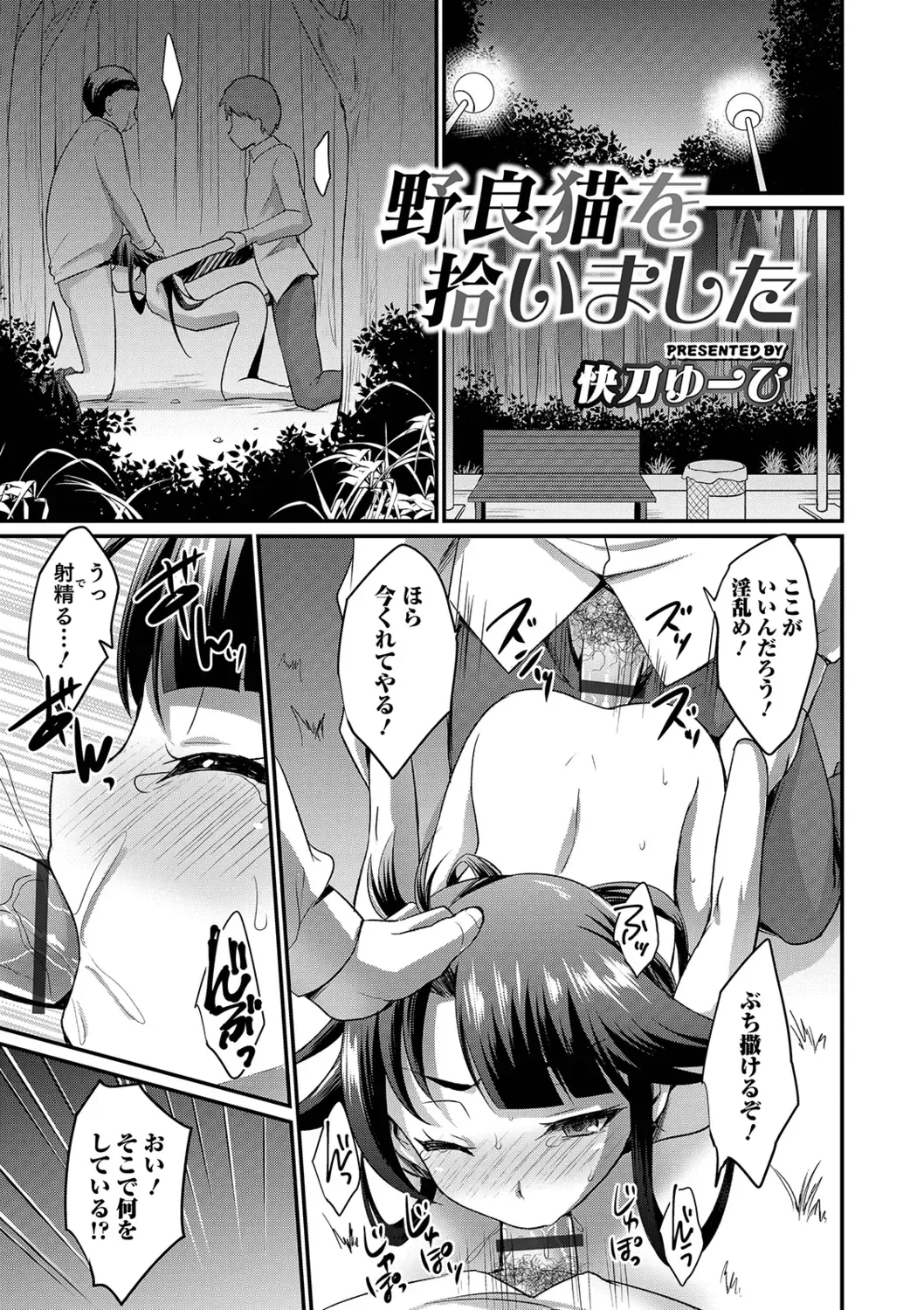 Otokonoko Heaven's Door 9 Fhentai - Page 3