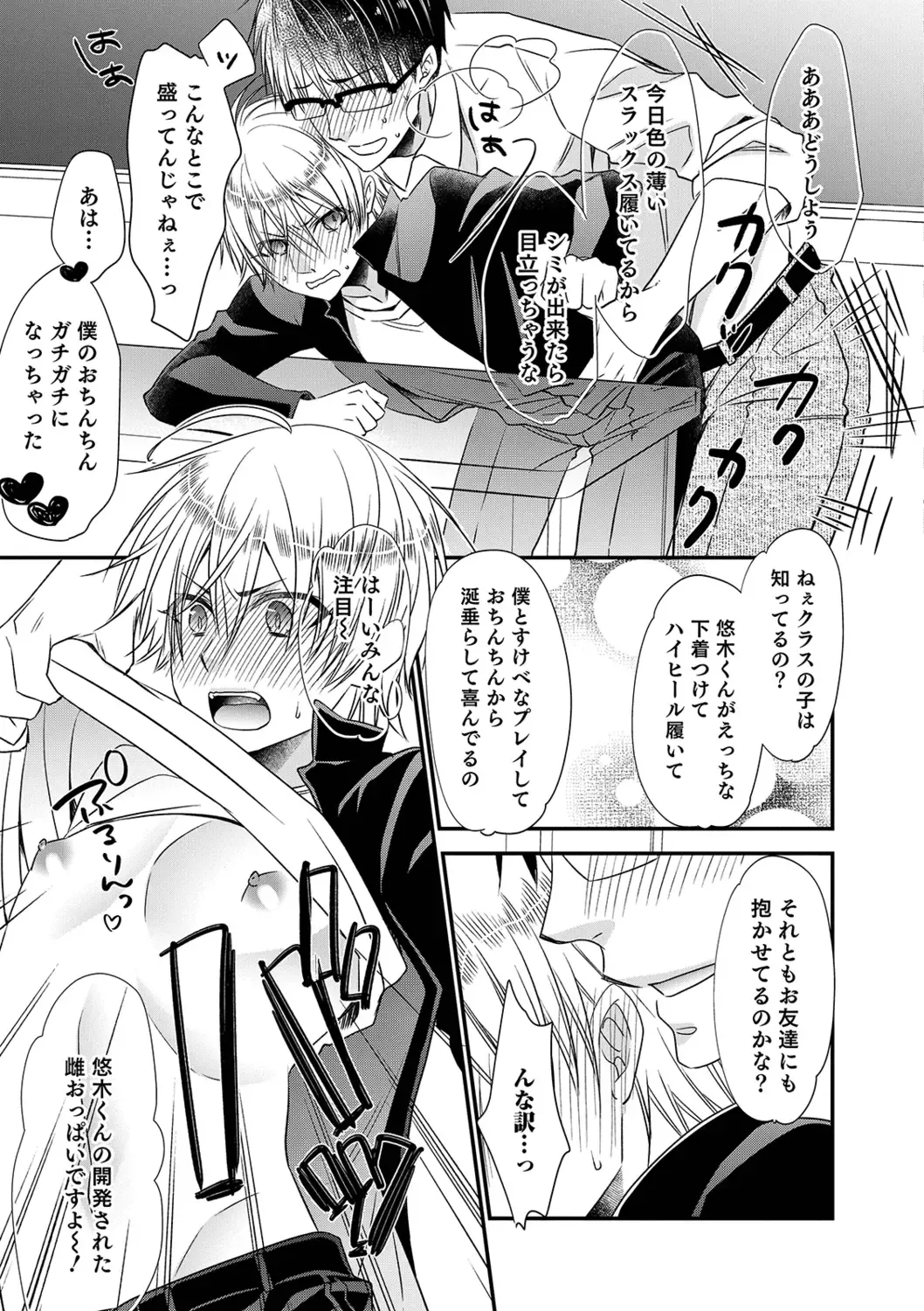 Otokonoko Heaven's Door 9 Fhentai - Page 33