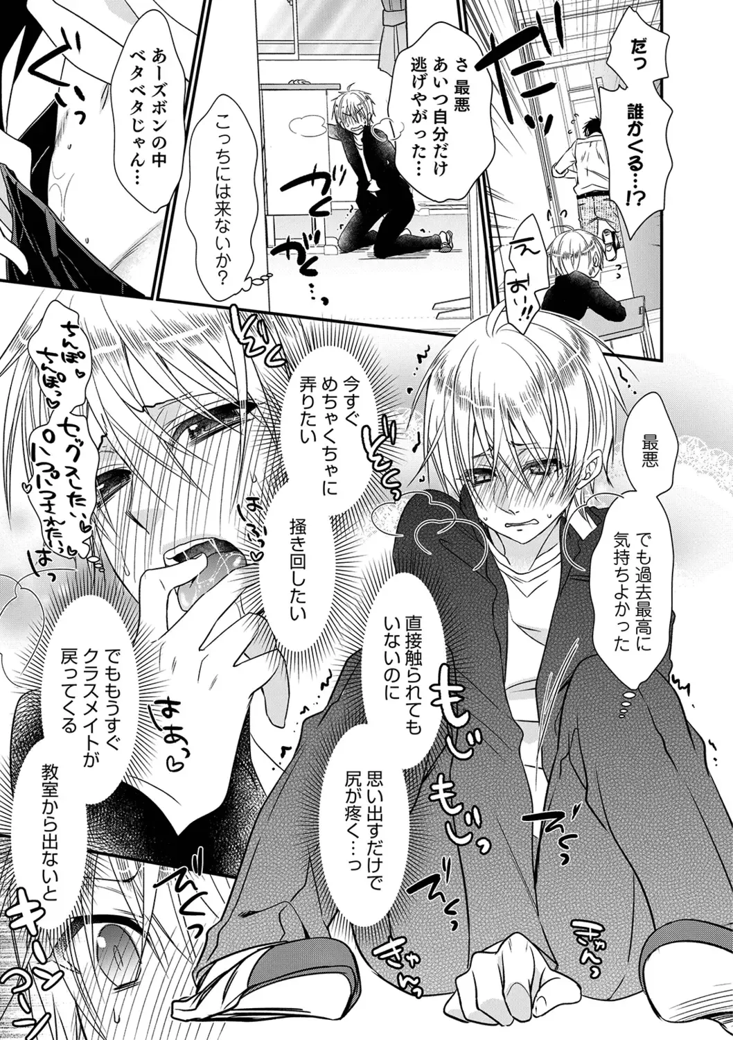 Otokonoko Heaven's Door 9 Fhentai - Page 35