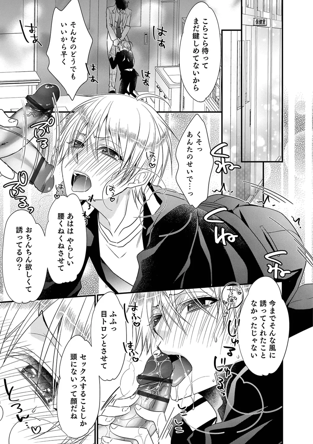 Otokonoko Heaven's Door 9 Fhentai - Page 37