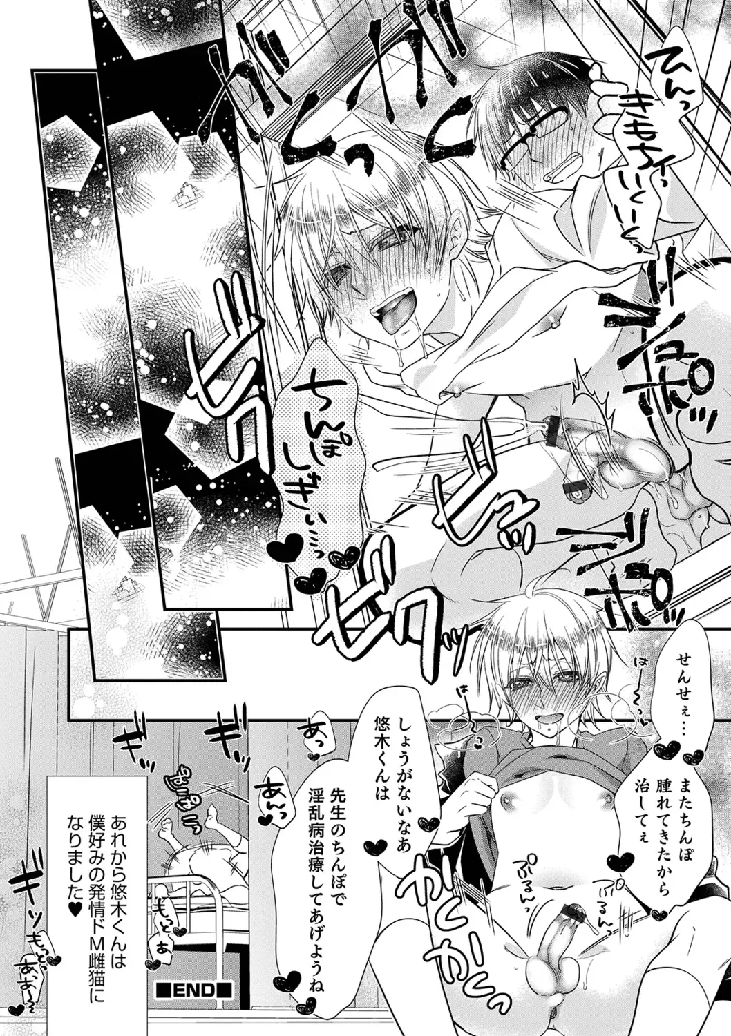 Otokonoko Heaven's Door 9 Fhentai - Page 42